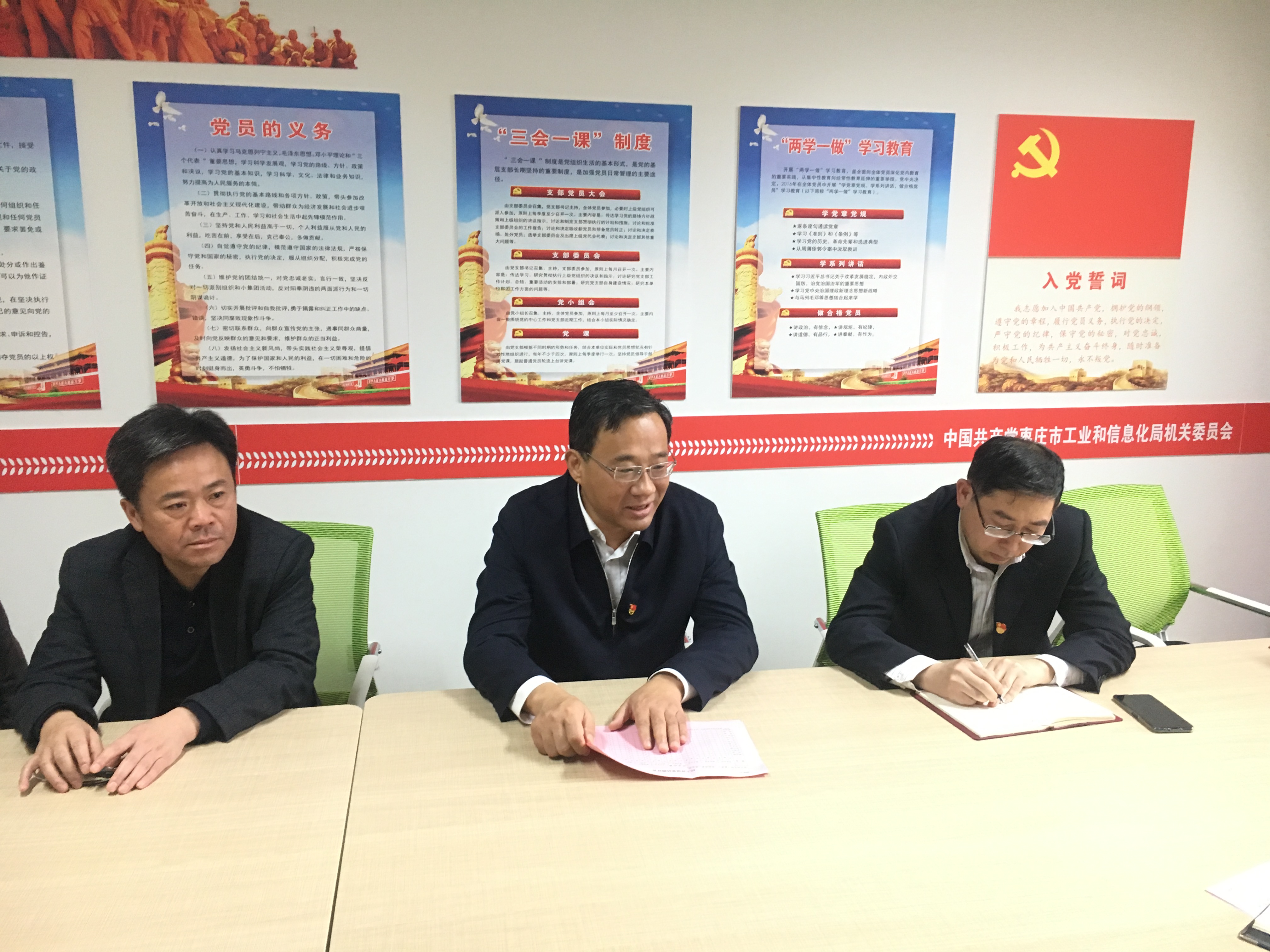 市工信局机关第一党支部召开专题组织生活会 (1)